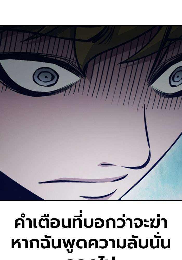 เยาวชนคนคุก - หน้า 169