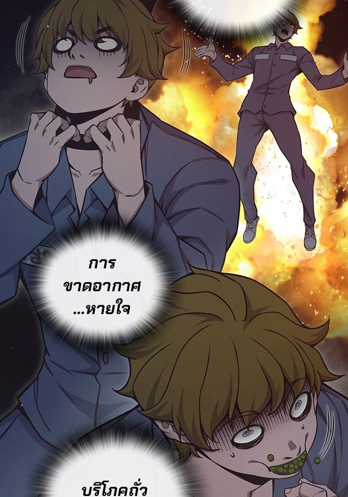 เยาวชนคนคุก - หน้า 174