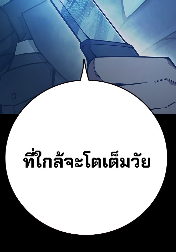 เยาวชนคนคุก - หน้า 18