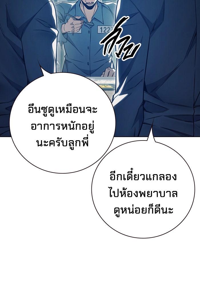 เยาวชนคนคุก - หน้า 182