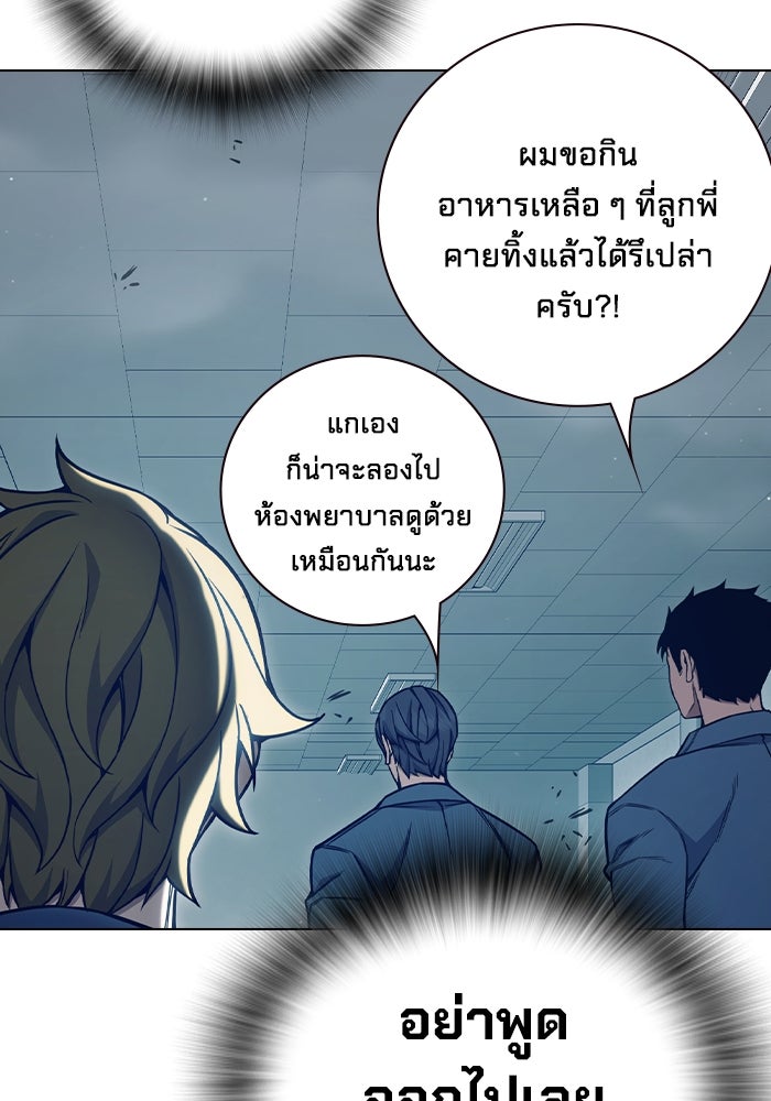 เยาวชนคนคุก - หน้า 185