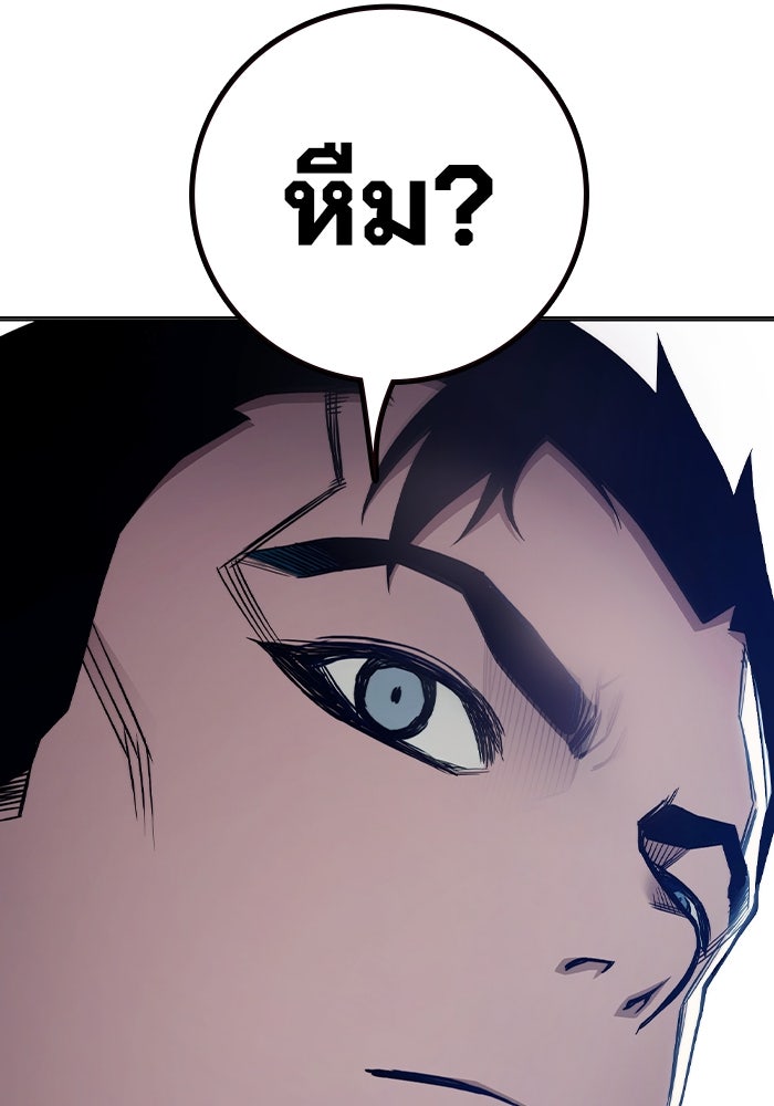 เยาวชนคนคุก - หน้า 191