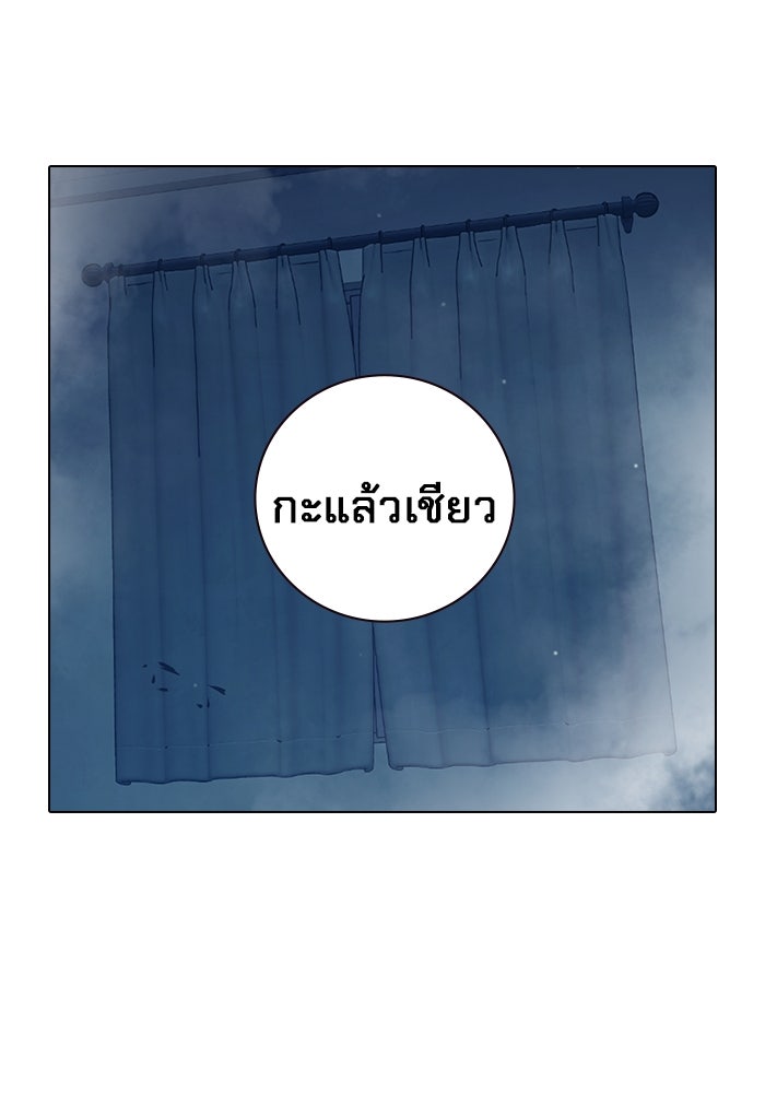เยาวชนคนคุก - หน้า 227