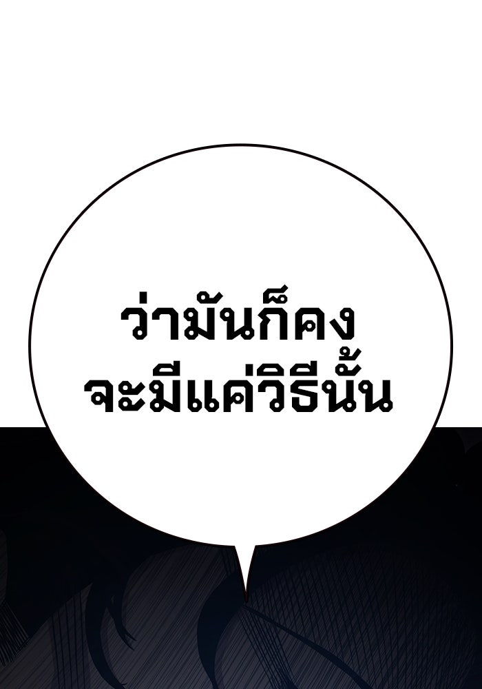 เยาวชนคนคุก - หน้า 228