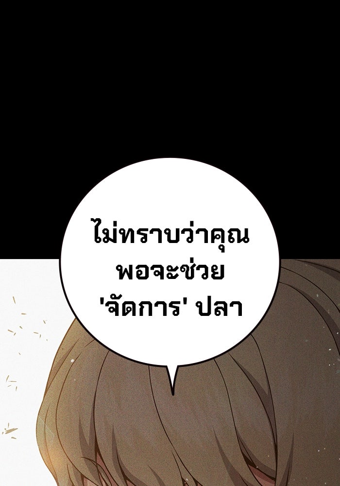 เยาวชนคนคุก - หน้า 240