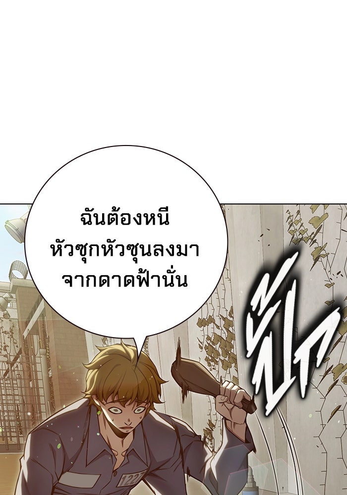 เยาวชนคนคุก - หน้า 246