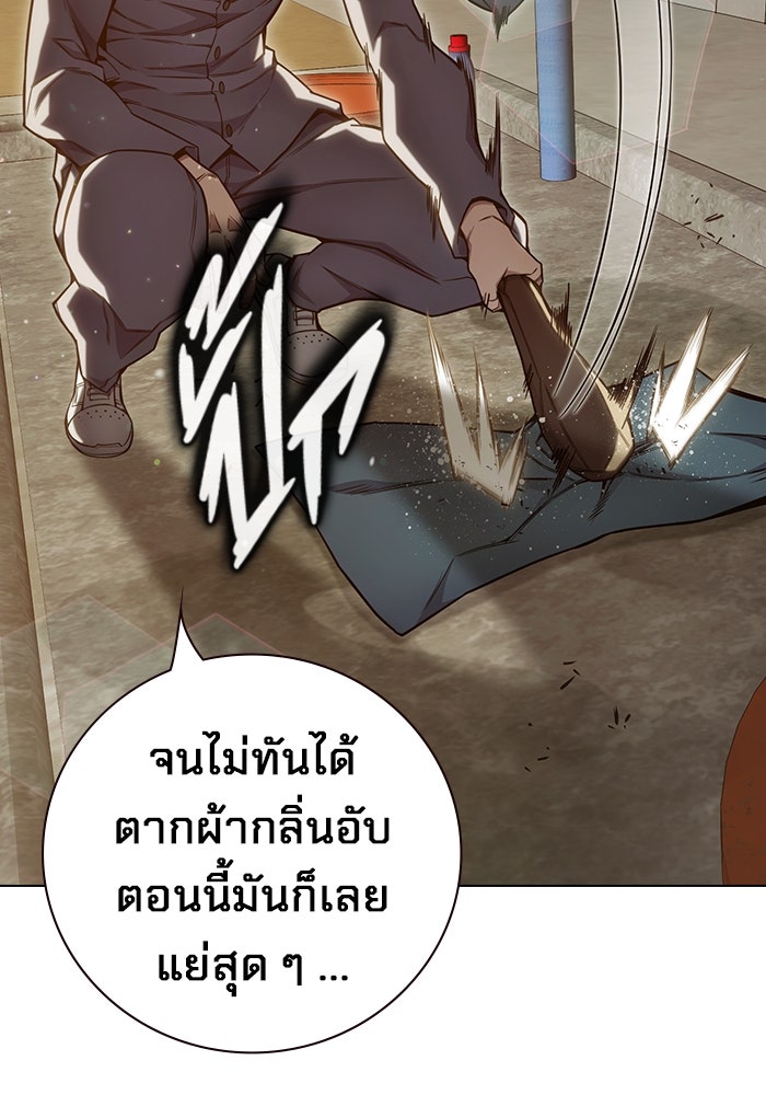 เยาวชนคนคุก - หน้า 247