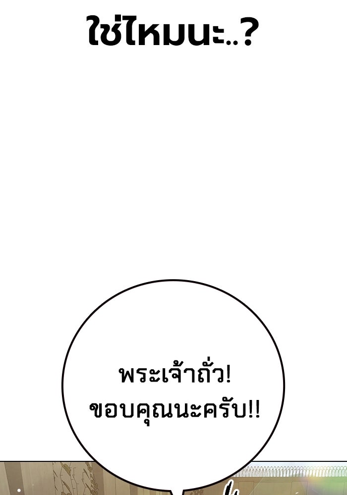 เยาวชนคนคุก - หน้า 253