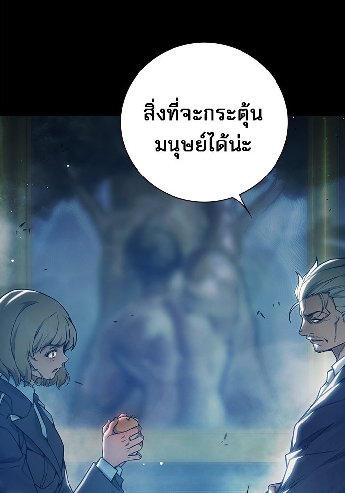 เยาวชนคนคุก - หน้า 31