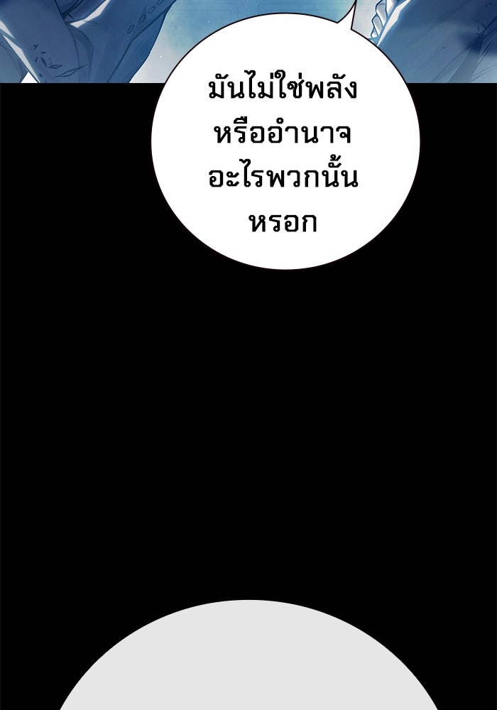 เยาวชนคนคุก - หน้า 32