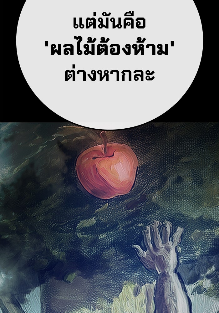 เยาวชนคนคุก - หน้า 33
