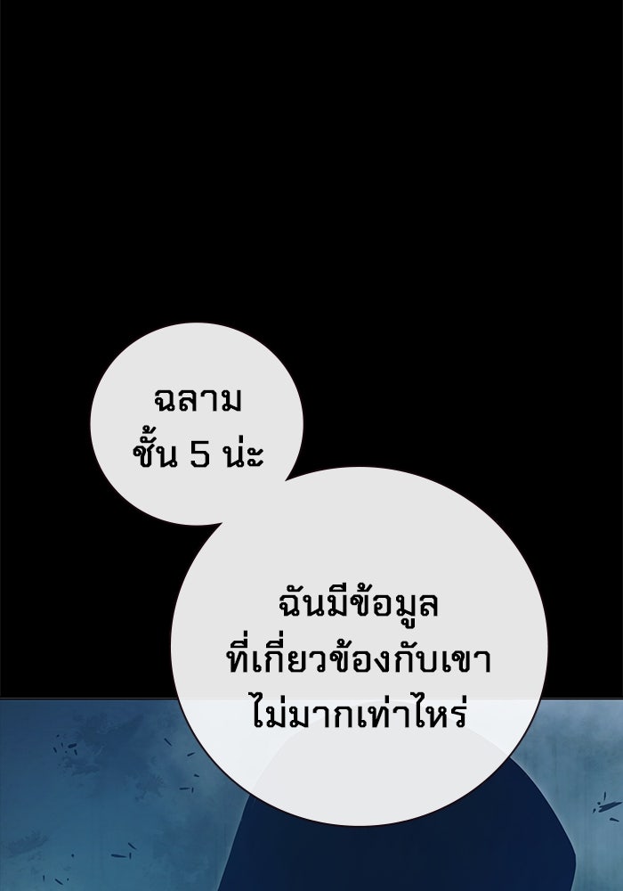 เยาวชนคนคุก - หน้า 35