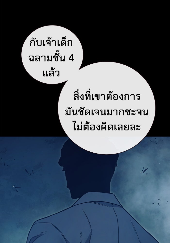 เยาวชนคนคุก - หน้า 39