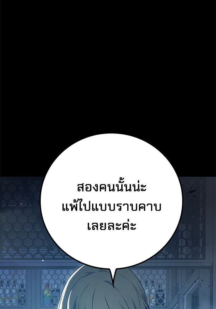 เยาวชนคนคุก - หน้า 4