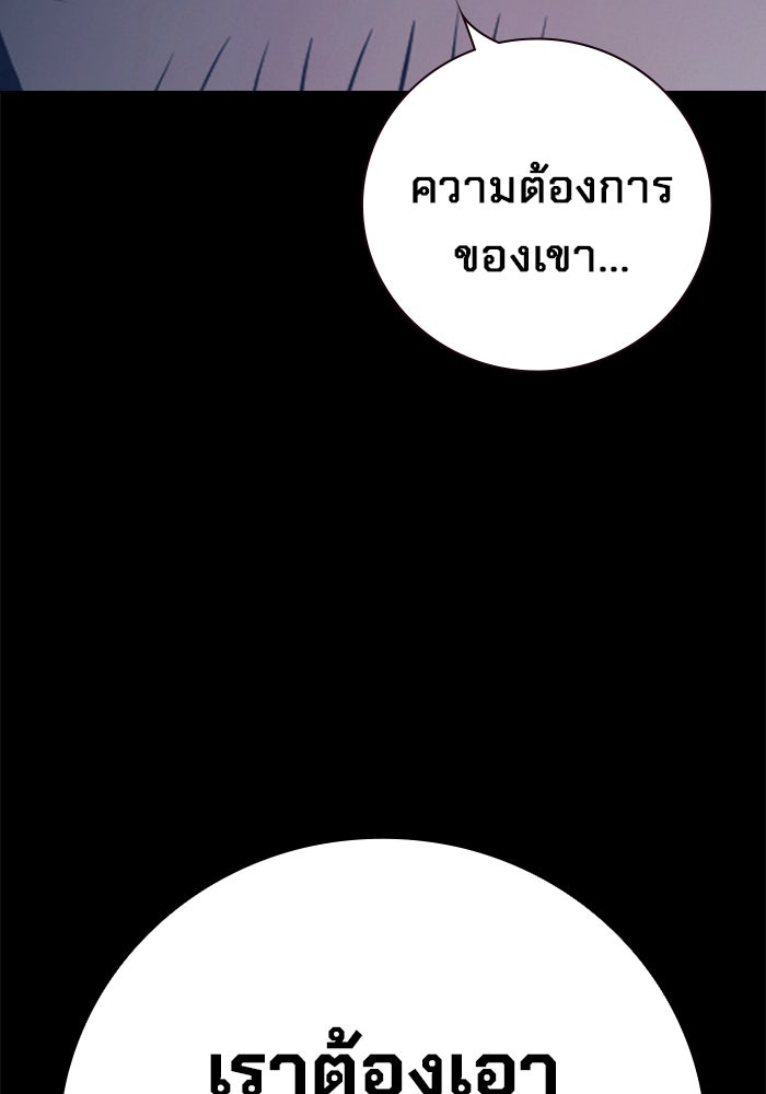 เยาวชนคนคุก - หน้า 42