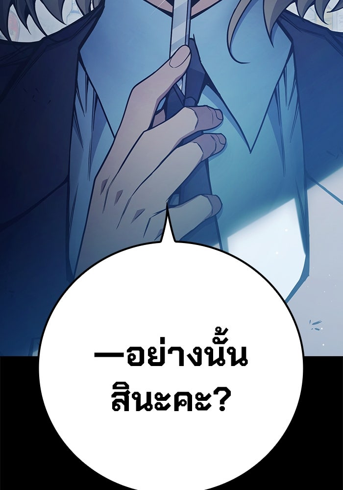 เยาวชนคนคุก - หน้า 44
