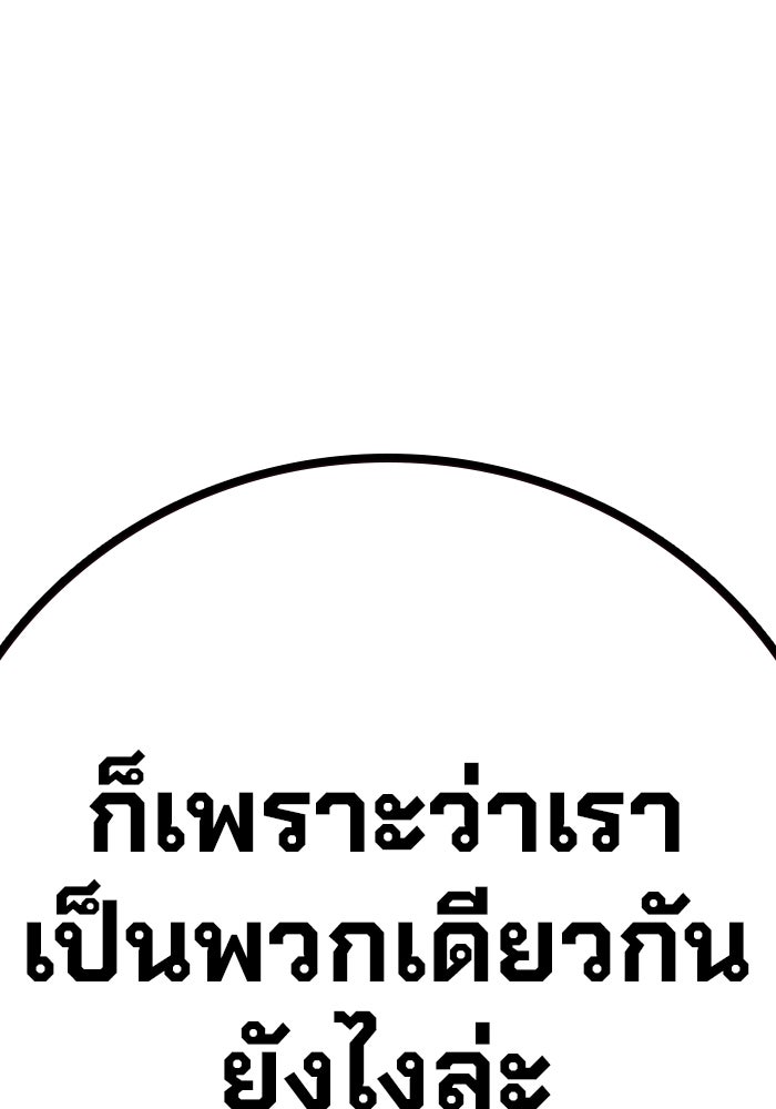 เยาวชนคนคุก - หน้า 53