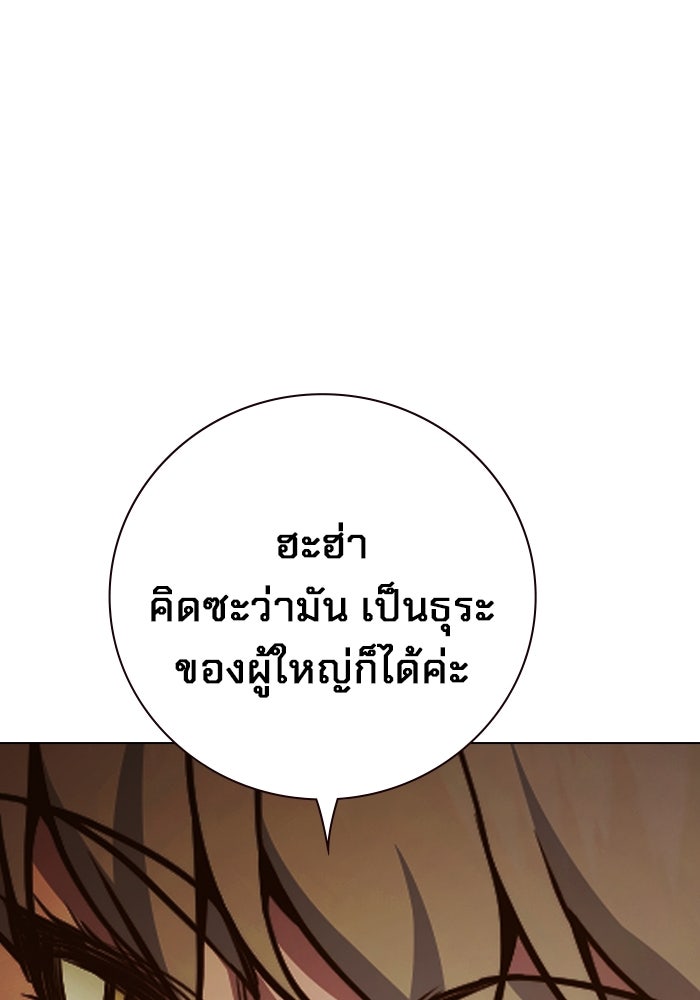 เยาวชนคนคุก - หน้า 58