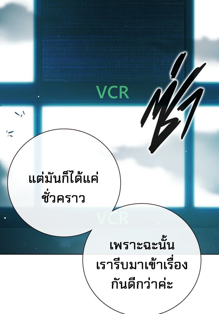 เยาวชนคนคุก - หน้า 62
