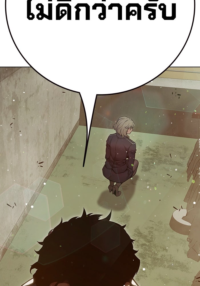 เยาวชนคนคุก - หน้า 69