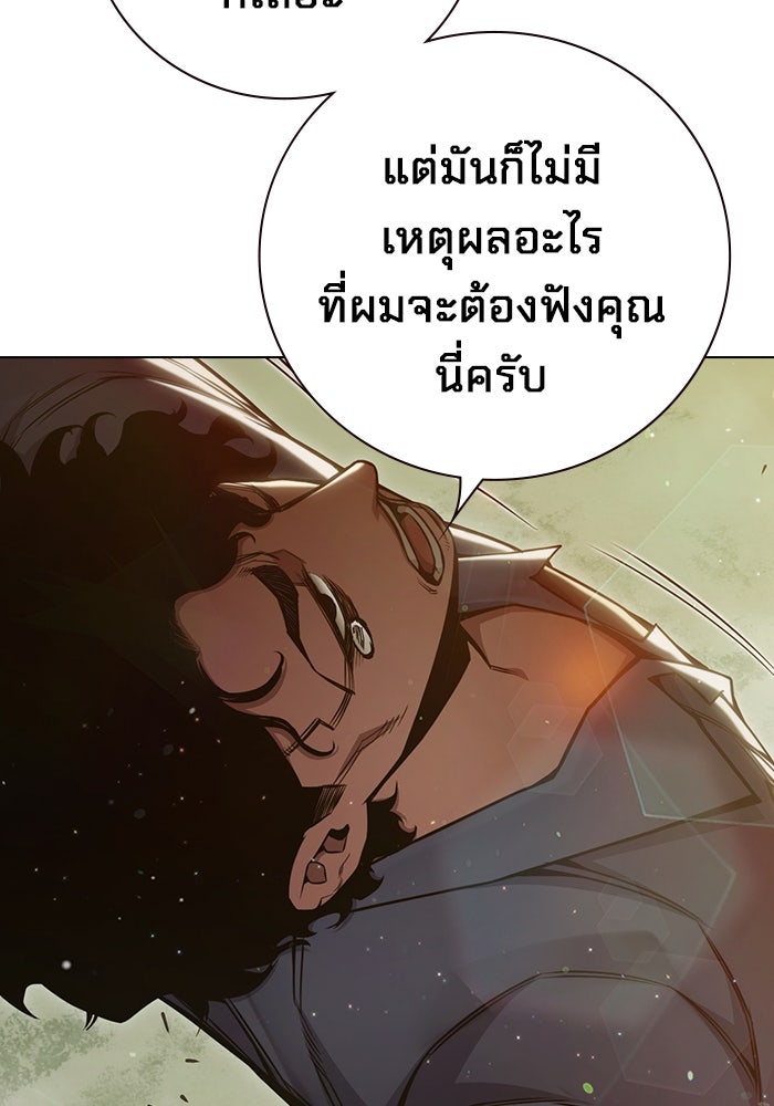 เยาวชนคนคุก - หน้า 72
