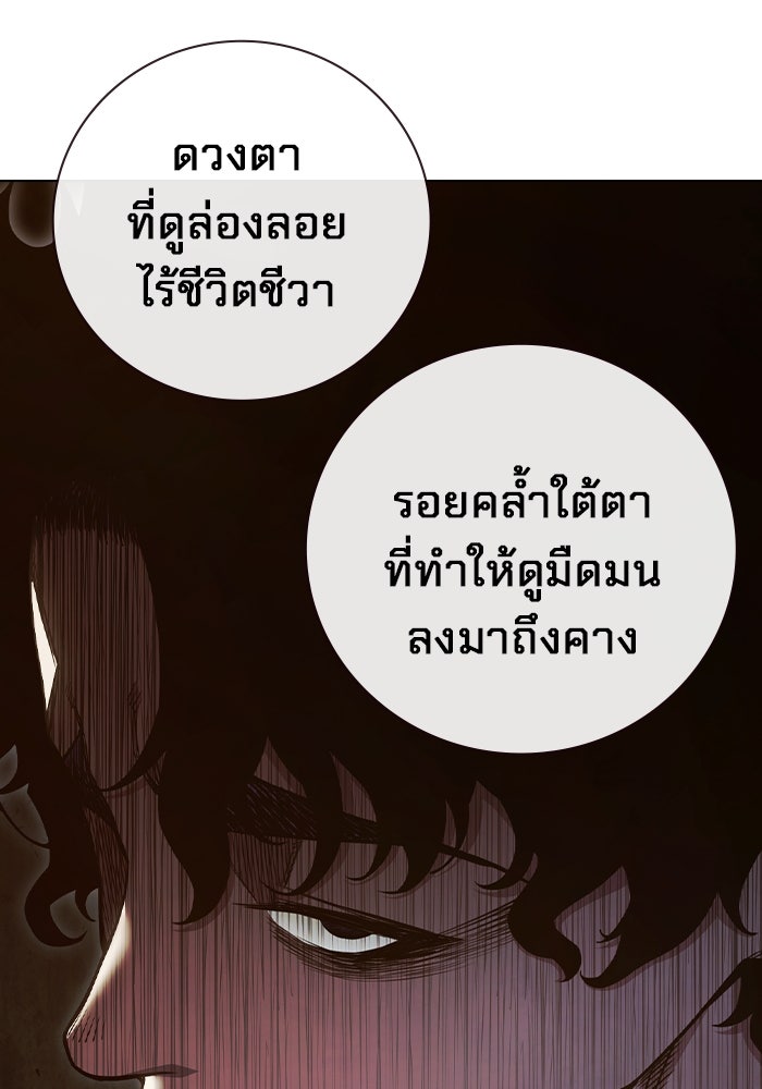 เยาวชนคนคุก - หน้า 78