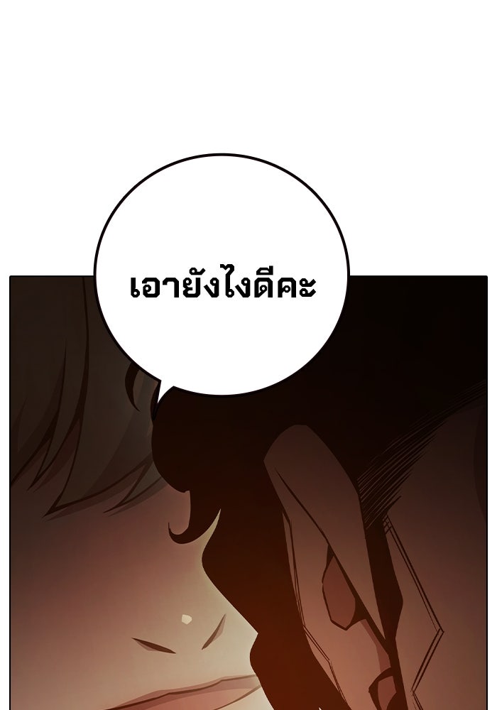เยาวชนคนคุก - หน้า 87