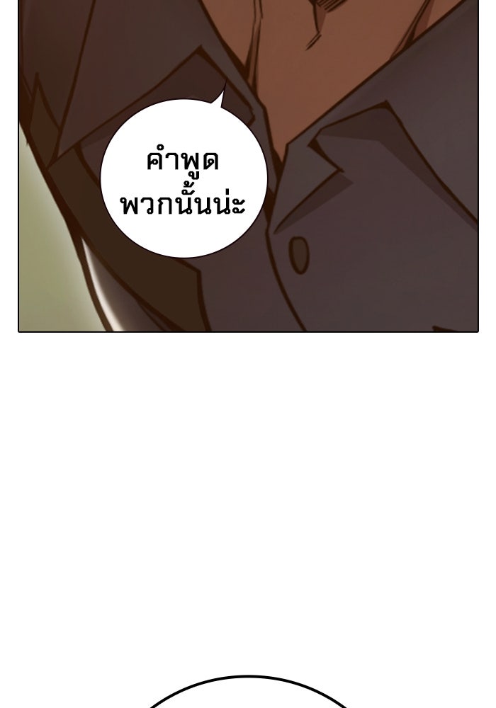 เยาวชนคนคุก - หน้า 93