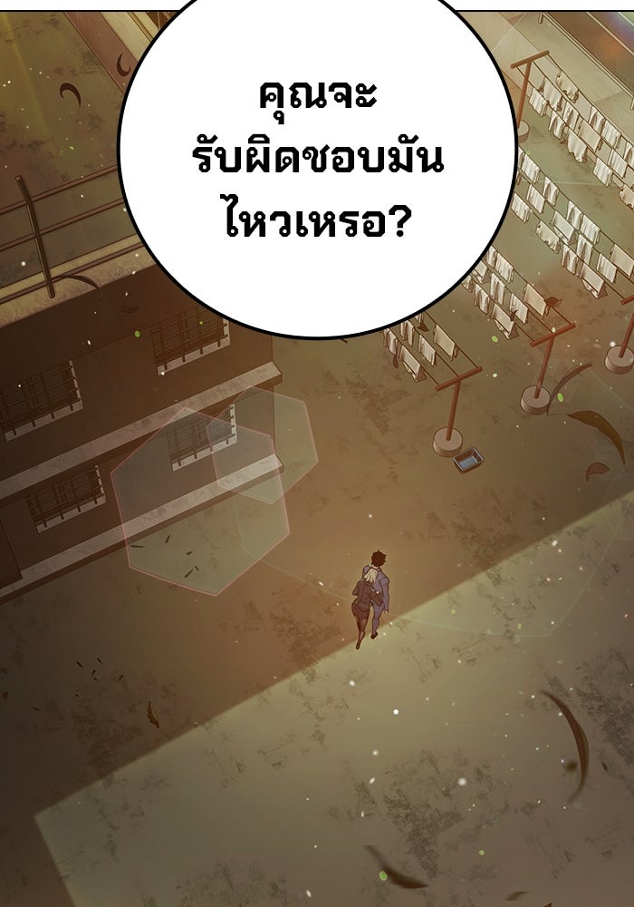 เยาวชนคนคุก - หน้า 94