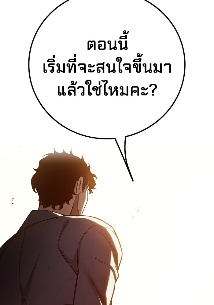 เยาวชนคนคุก - หน้า 97