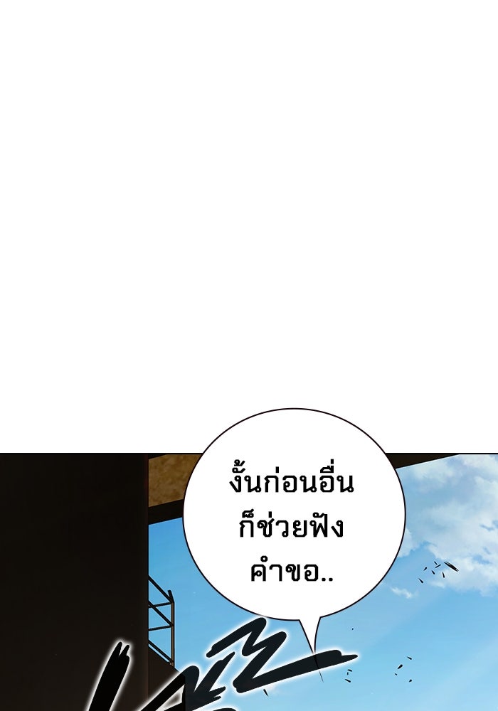 เยาวชนคนคุก - หน้า 99