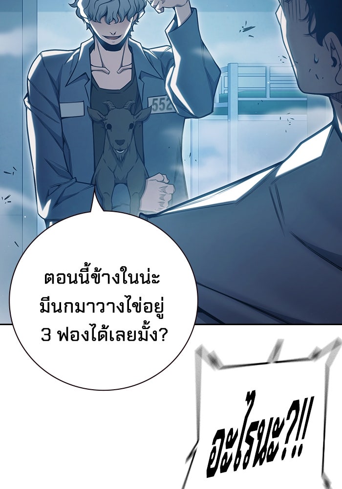 เยาวชนคนคุก - หน้า 10