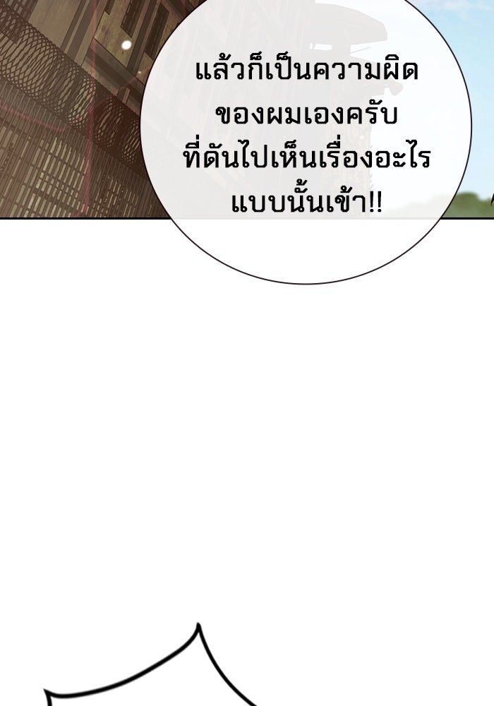 เยาวชนคนคุก - หน้า 102