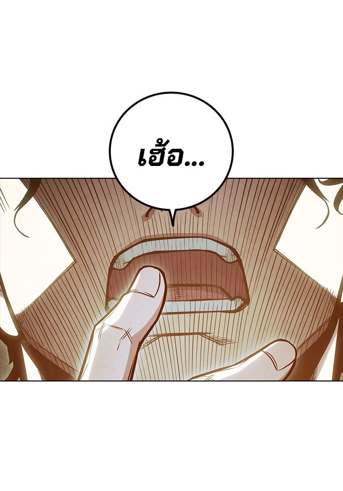 เยาวชนคนคุก - หน้า 109