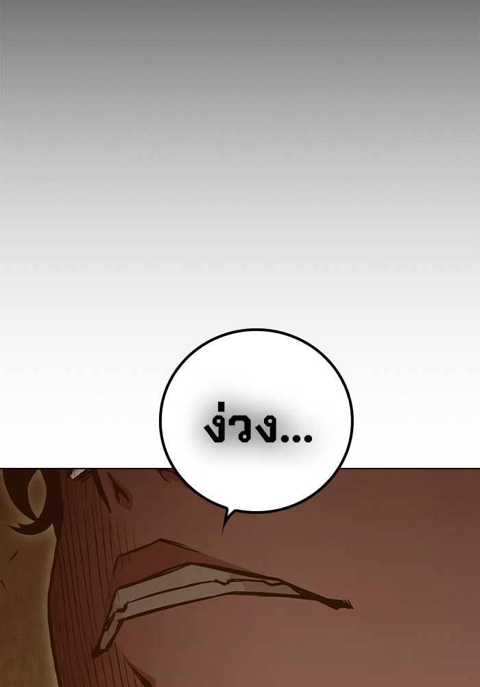 เยาวชนคนคุก - หน้า 133