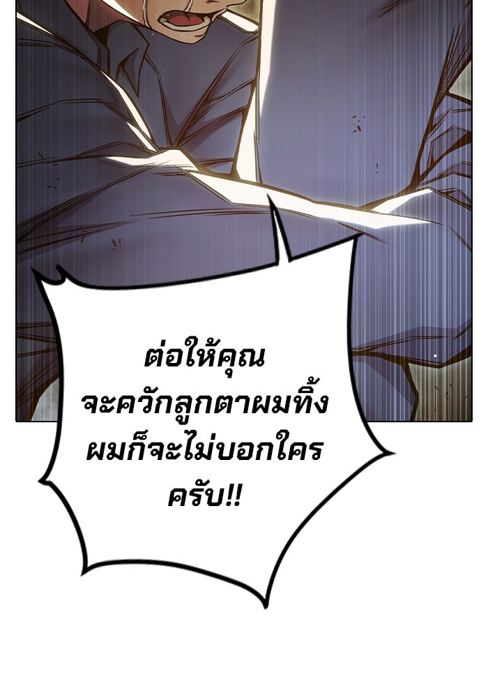 เยาวชนคนคุก - หน้า 138