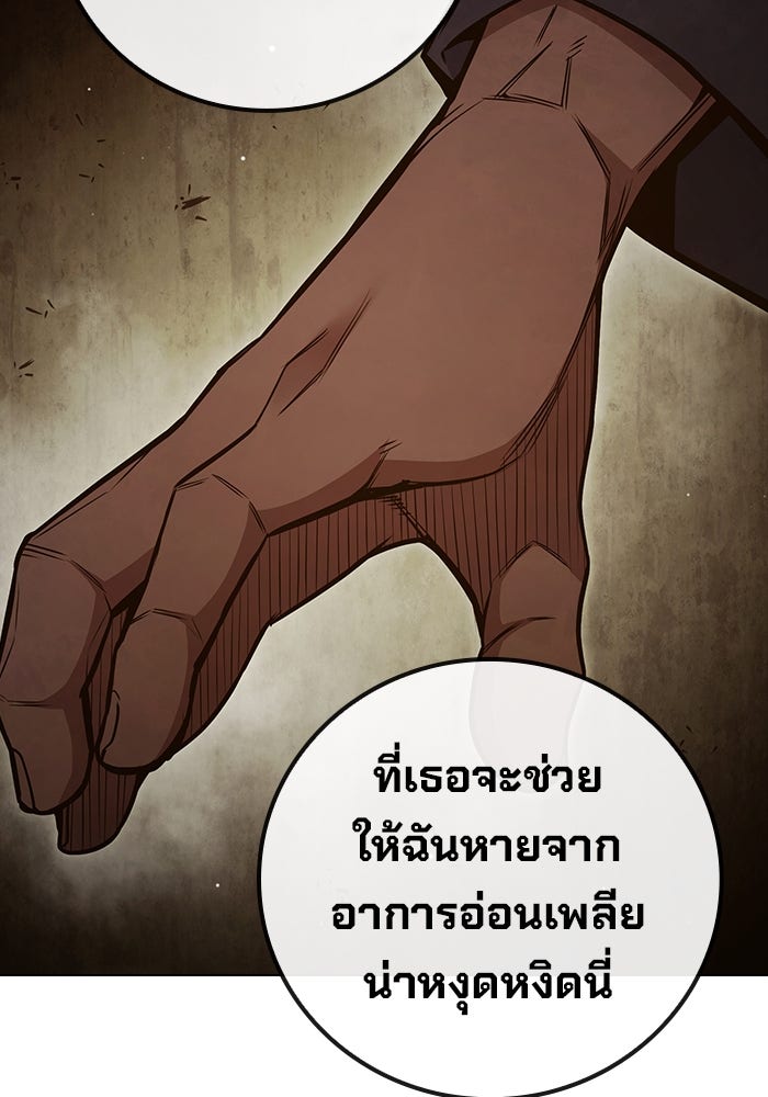 เยาวชนคนคุก - หน้า 142