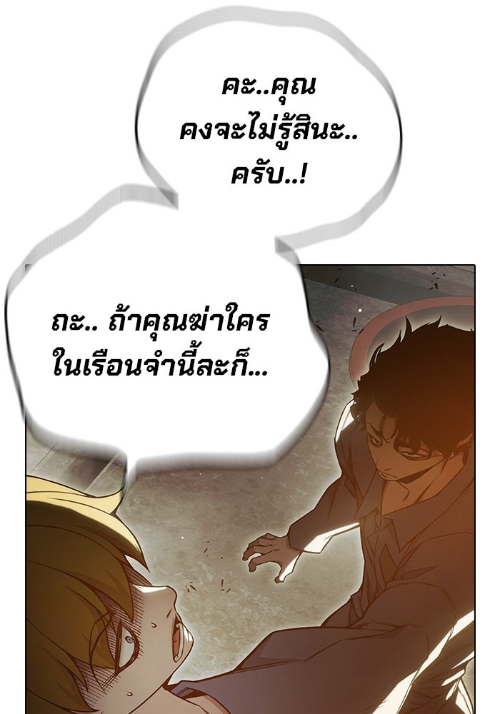 เยาวชนคนคุก - หน้า 148