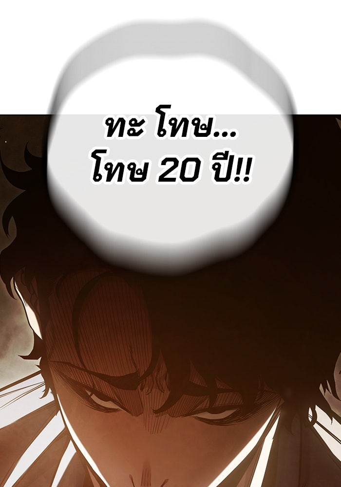 เยาวชนคนคุก - หน้า 150