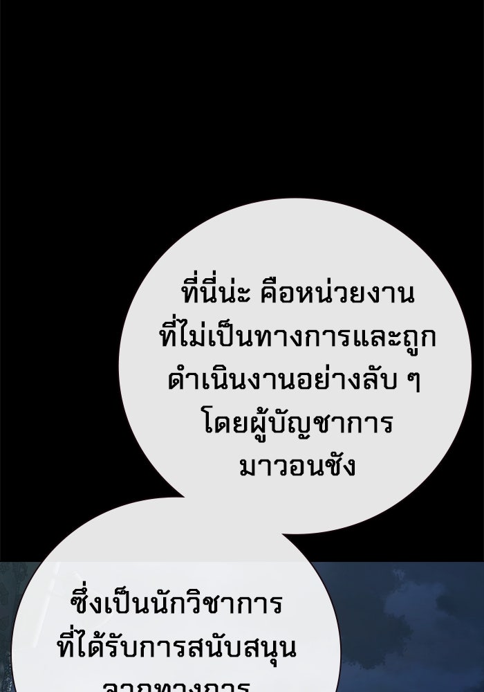 เยาวชนคนคุก - หน้า 155