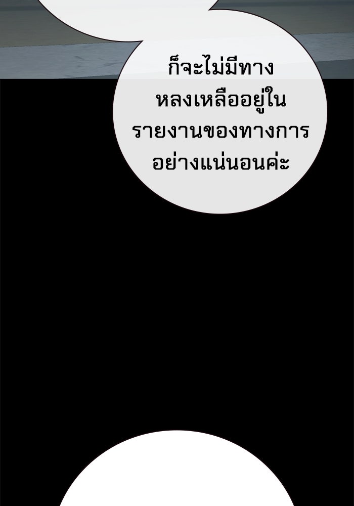 เยาวชนคนคุก - หน้า 157
