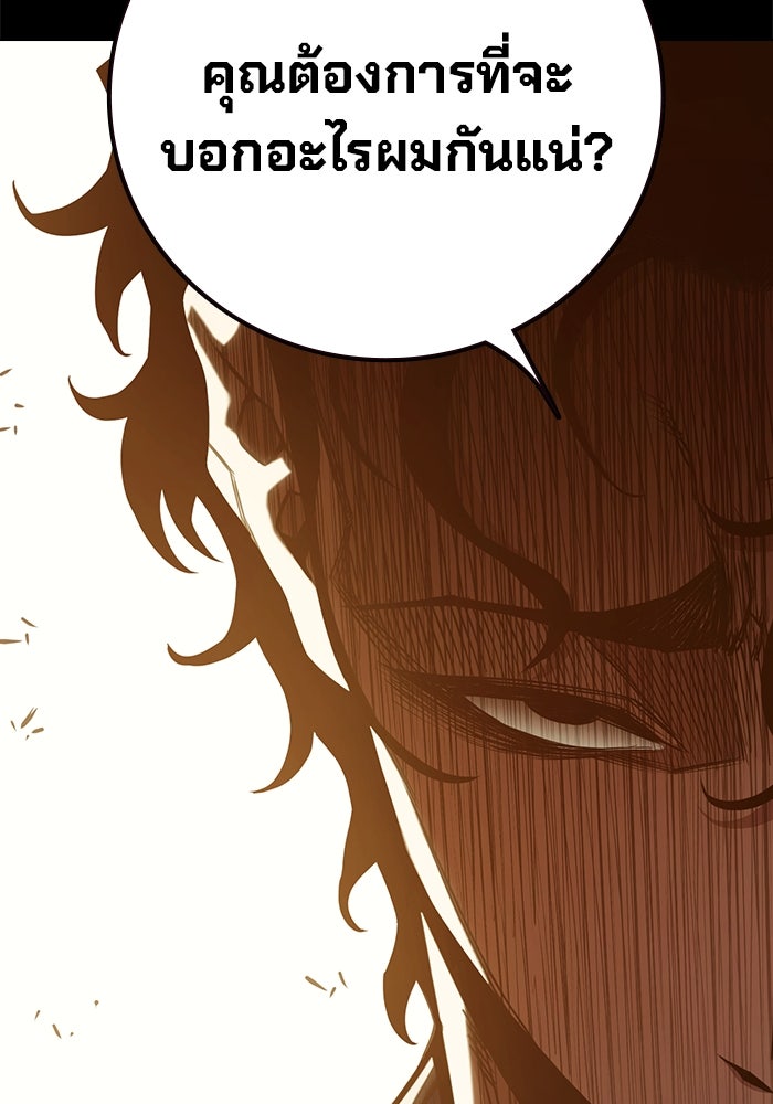 เยาวชนคนคุก - หน้า 158