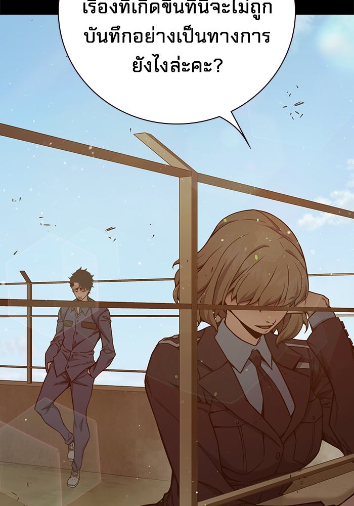เยาวชนคนคุก - หน้า 160