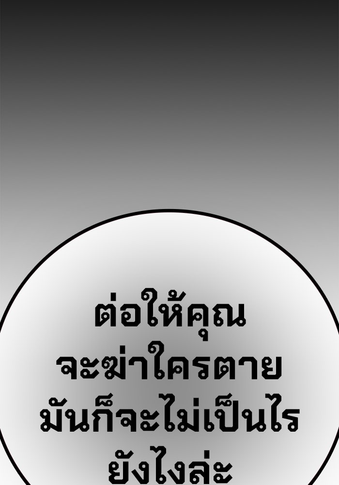 เยาวชนคนคุก - หน้า 164