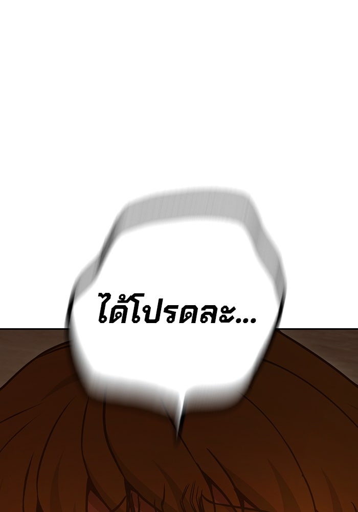 เยาวชนคนคุก - หน้า 186