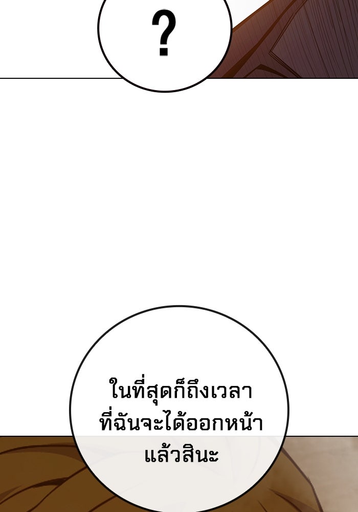 เยาวชนคนคุก - หน้า 197