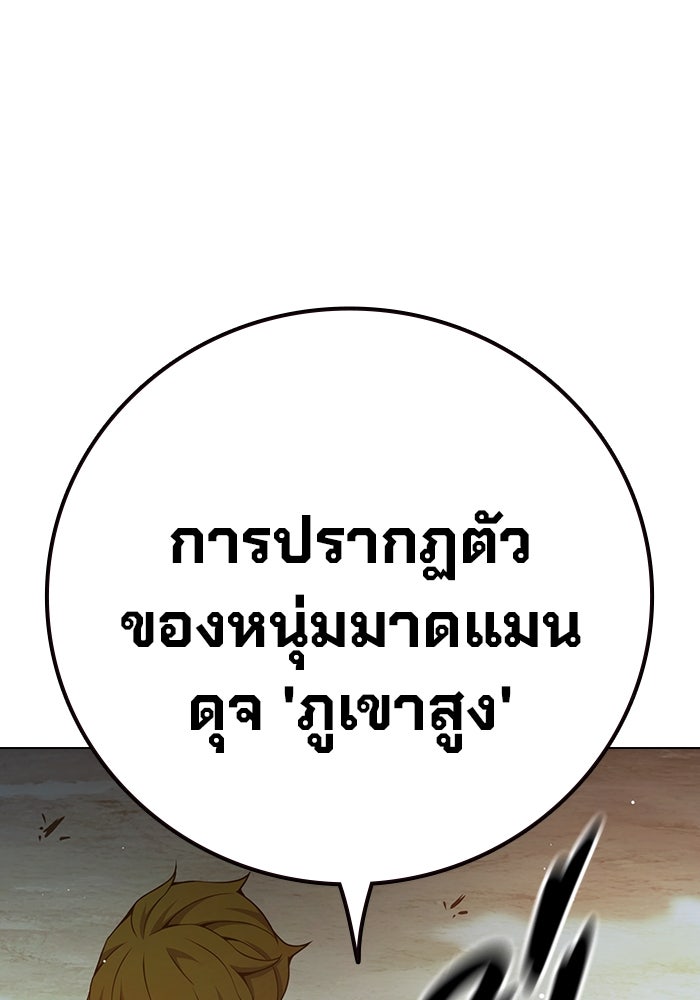 เยาวชนคนคุก - หน้า 199