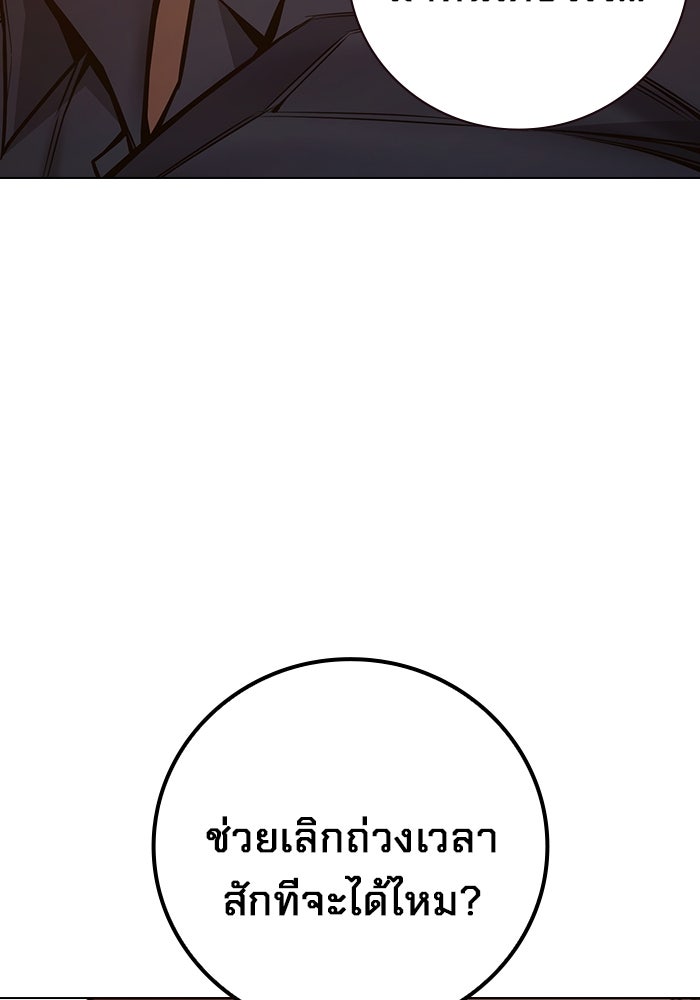 เยาวชนคนคุก - หน้า 203