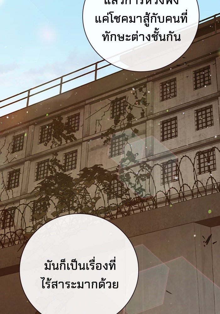 เยาวชนคนคุก - หน้า 211