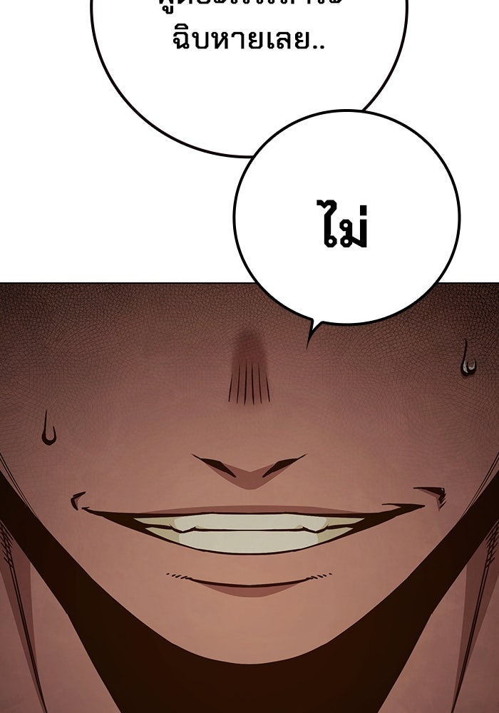 เยาวชนคนคุก - หน้า 216